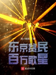 东京贫民百万歌星贫民百万歌星原版