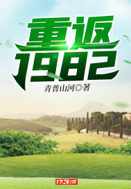 重返1982找出不符合年代的东西