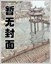 纵横都市遇艳无双：狂野艳逍遥纵横都市遇艳无双:狂野艳逍遥小说