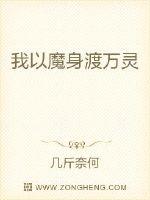 异界魔王我当定了 几斤奈何