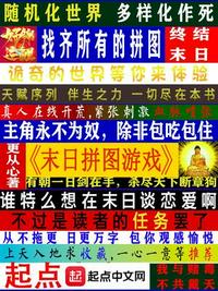 末日拼图游戏精校版