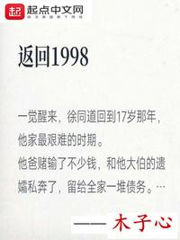 返回1998返回1979作者:红都女子