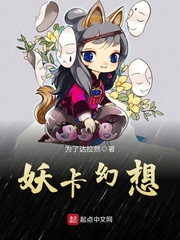 妖卡幻想女神幻想卡牌