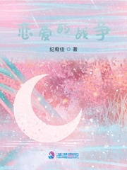 恋爱战争歌词初音未来