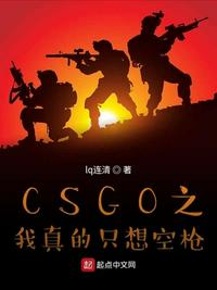 CSGO之我真的只想空枪csgo之我真的只想空枪起点