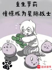 战锤:憧憬成为星际战士作者:醋溜哈士奇