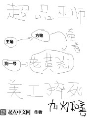 超品巫师下载全本TXT