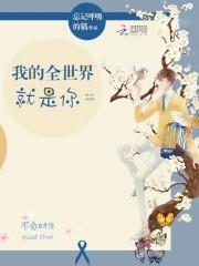 呆萌配腹黑:欢喜小冤家漫画在线观看