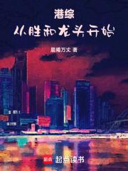 从港综成