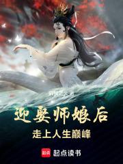 找个师娘