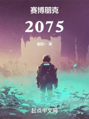 赛博朋克2077