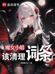 魔女结局什么意思知乎