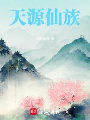 天源仙道秦桑