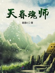 魂师对决天斗